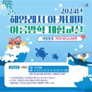 동승수산