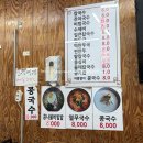 시골손칼국수 | 길동 시골칼국수 수제비 맛집 김치손만두 후기