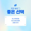하나저축은행 하나슈퍼드림론 조회만 해봤는데 한도 보고 놀랐어요!!