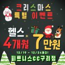 피트니스씨씨 이미지