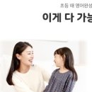 영어스테이션학원 이미지