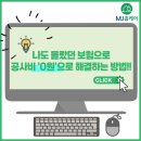 개운로 | 제천 인테리어 현장 후기, 누수로 무너진 천장 전체 복구했습니다
