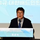 동부배드민턴