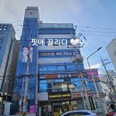 점핑업다이어트