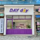 대성여자고등학교 체육관 | 광주레터링케이크 진월동 데이데이 저는 여기가 최고