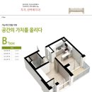 라온 프라이빗 시티S 오피스텔 이미지