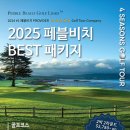 포시즌투어서비스 이미지