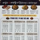 호식이두마리치킨신음점