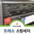 동탄역 스팀세차 토레스 작업 후기