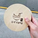 홍게 인생라면 : 부산 송정 맛집 기장 맛집 추천