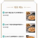 모두떡볶이닭강정 이미지