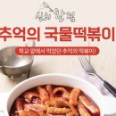 신의한점