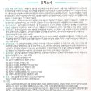 교회소식 2011.4.3(주보 제1922):40일 부흥 새벽기도회 4/24부활주일까지,경건학교4/14(목)오전10시 교육관7층 중앙홀 이미지