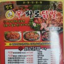 신화로닭발 이미지