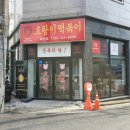 호랑이떡볶이 범어점 네이버블로그