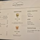 씨유 가평뉴읍내점 | 가평커피맛집[가평 몽브레뉴]