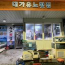 대가유노횟집