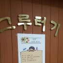 동여중 이미지