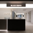본정형외과의원 이미지
