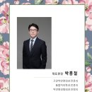 박흥철치과의원 이미지