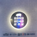 청년고기집 이미지