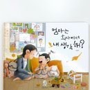 천재교과서주 | [공지] 출판사 연합 베스트 그림책 OPEN