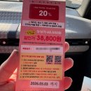 아시아드주유소 | 인천 가성비 좋은 월구독 가능한 노터치 세차장🚘 “오토스테이” 청라검단점 후기 feat.할인꿀팁!