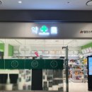월드탑약국 이미지