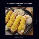 유가츠 | [성수] 서울숲 카츠·일식 맛집 '유가츠' 솔직 후기