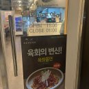 육회바른연어신