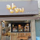 칸꼬지