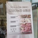 선물도담 이미지