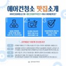 클린피플 주택관리
