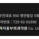 다정흉부외과의원 이미지