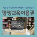 크레듀코딩 | 평생교육이용권으로 수강할 수 있는 강좌 및 자격증 과정 추천