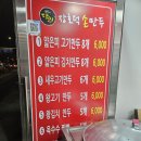 장호덕손만두시흥능곡