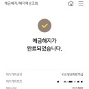 스압주의 일기(with 여수 가족여행)