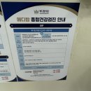 김천신경정신건강의원 | 일산 주엽 메디탑의원 건강검진센터 백일해 주사 제일 저렴한 곳 내돈내산 솔직한 후기