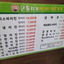 큰통치킨목동점 네이버블로그