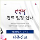 은평포레스트한방병원 이미지