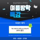 엡실론델타수학학원