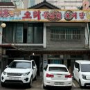 본가백구 오리불고기 이미지