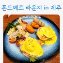 제이폰드