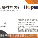 영태양광2호 이미지