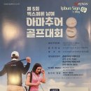 제이에스골프에이전시