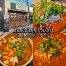 옥 수 | 판교 맛집 옥된장 판교점 매운 소꼬리 수육전골, 수제비사리, 칼국수면사리