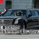 로이스자동차 이미지