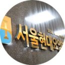 현대요양병원 이미지