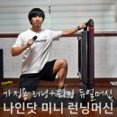 터치나인PC구서점 | 가정용 워킹패드 나인닷 미니 런닝머신 추천 후기