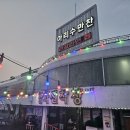 아리수만찬 비계삼겹살 교환 거부 내돈내산 후기